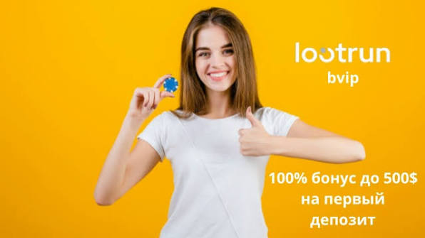 Lootrun — Официальный сайт для успешных покупок в играх