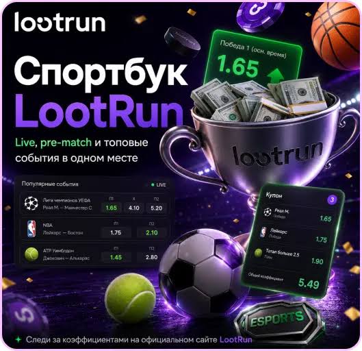 Lootrun — Официальный сайт для успешных покупок в играх